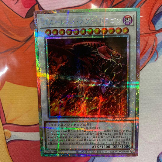 Yu-Gi-Oh Scarlet Nova Dragon Prismatic Secret Rare Prismatic Secret Rare Alternate Illust — Japanese