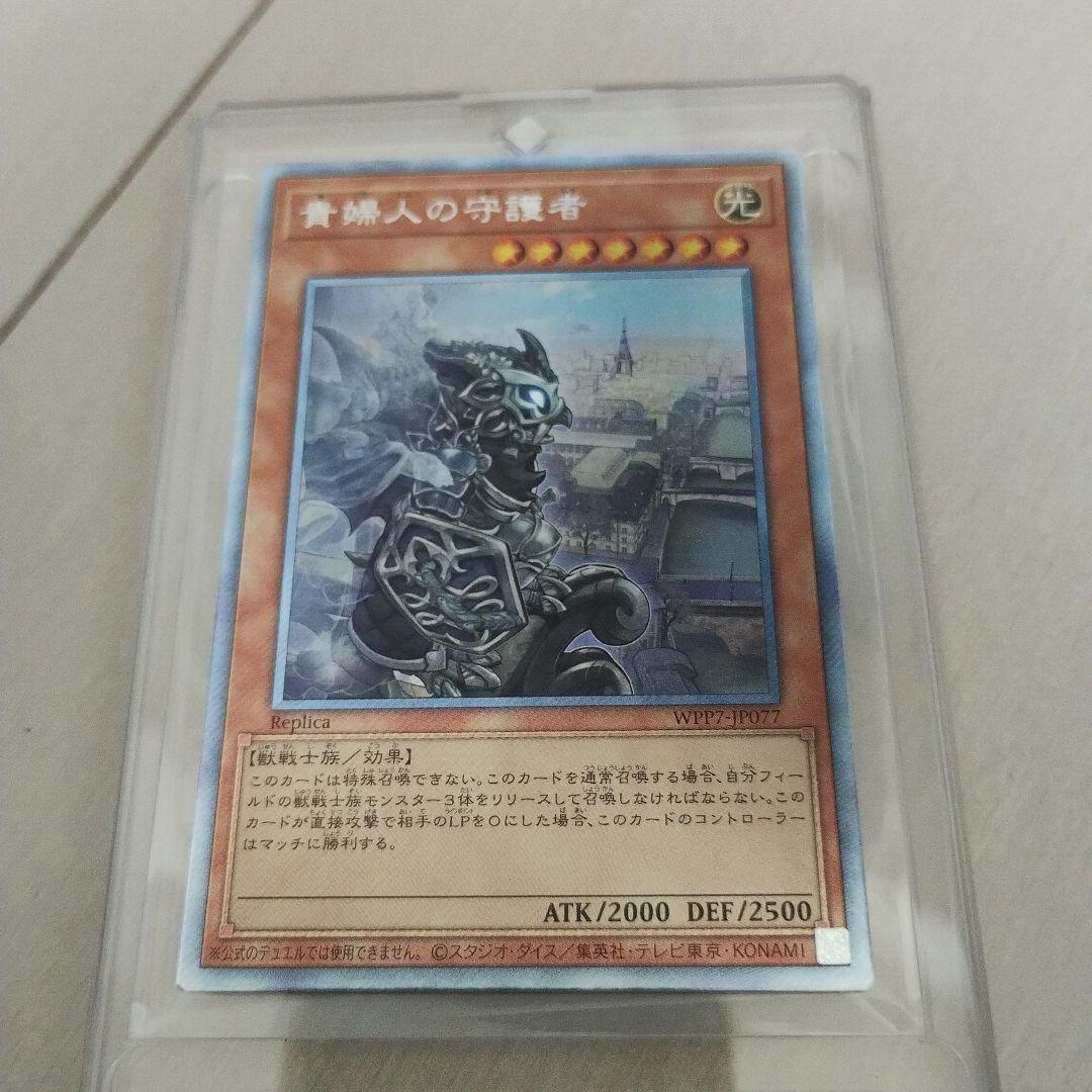 Yu-Gi-Oh Elegant Egotist — Japanese