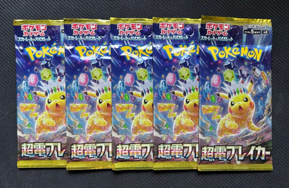 Pokemon Unopened Pack Super Electric Breaker 5 Packs Pack — SV Expansion Pack Super Electric Breaker — Japanese