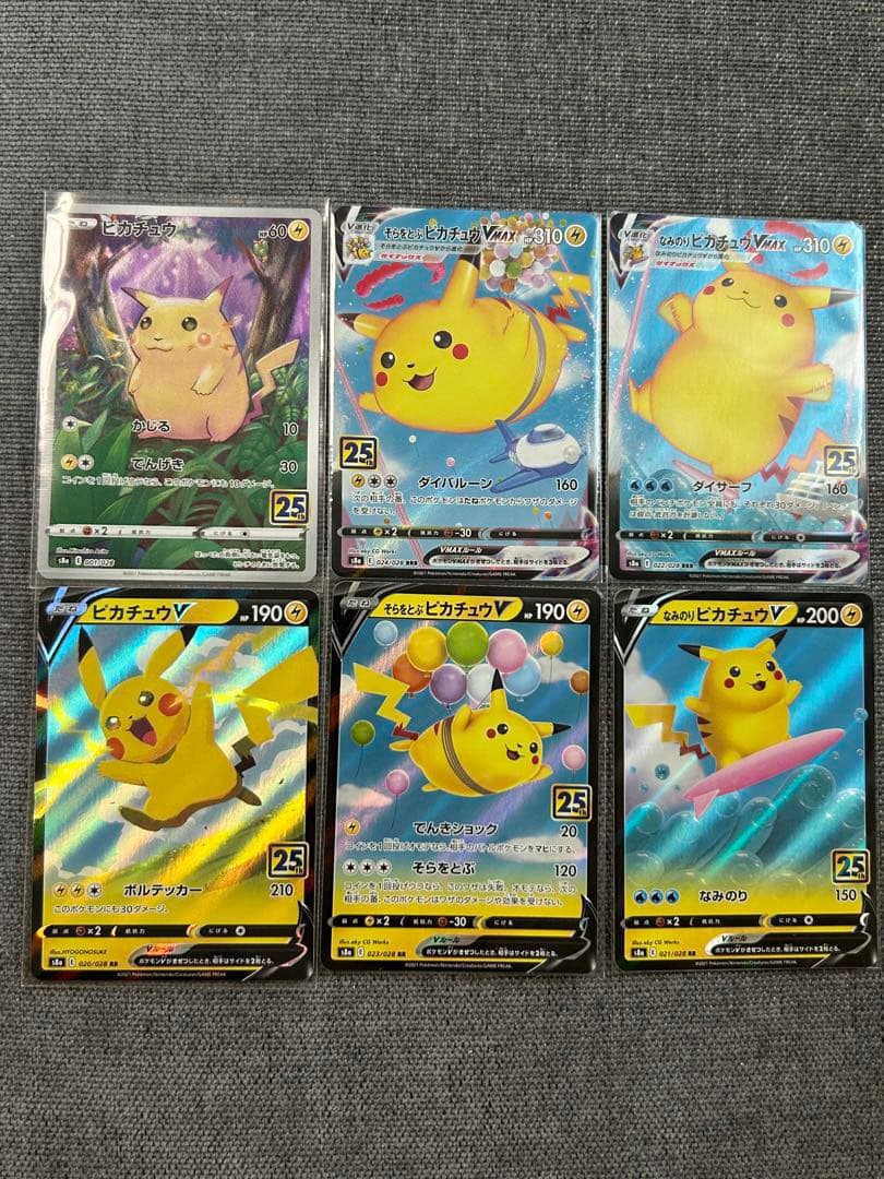 Pokemon Pikachu RR — S Enhanced Expansion Pack 25th Anniversary Collection — Japanese