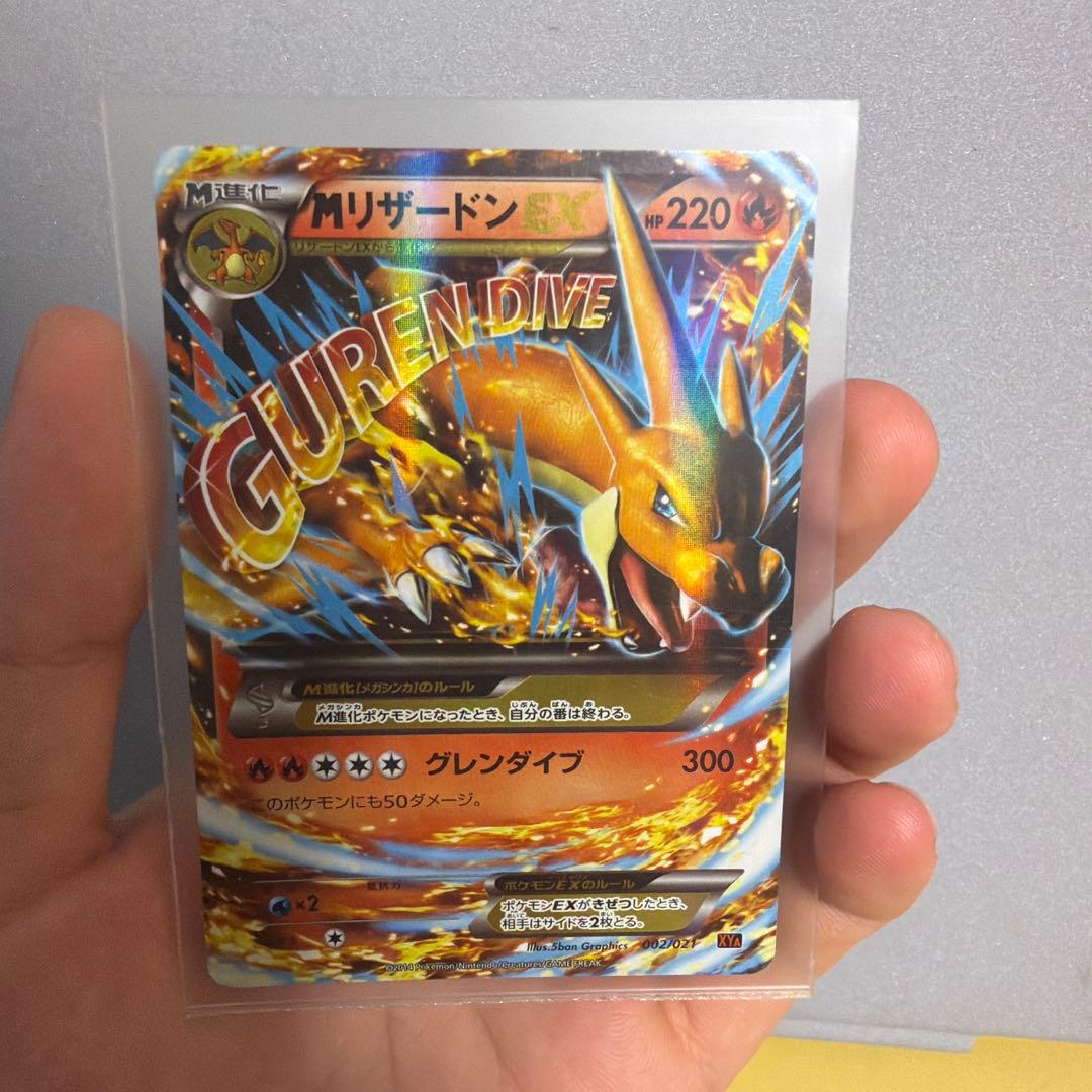 Pokemon Mega Charizard ex — 002/021 — Japanese