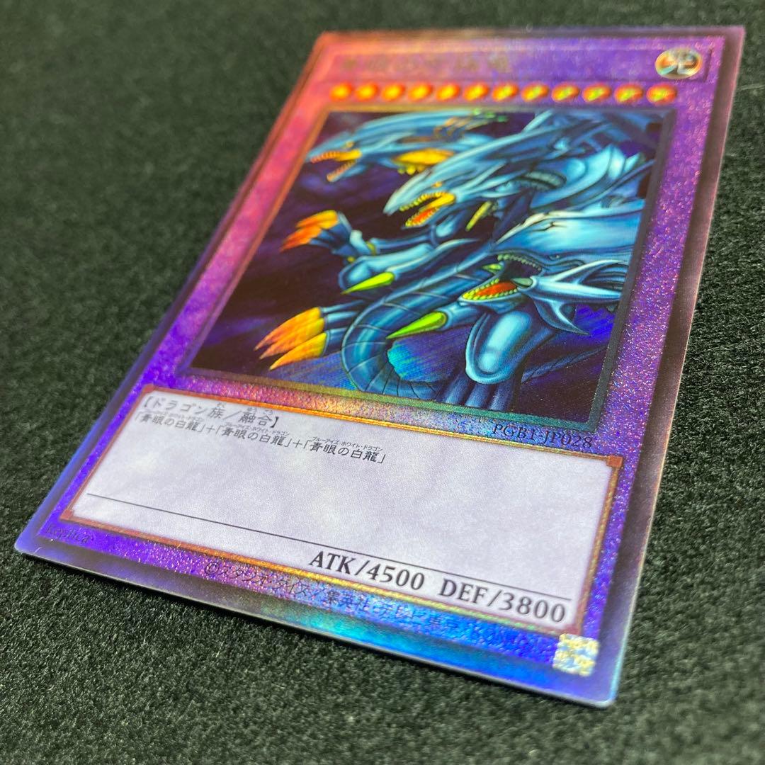 Yu-Gi-Oh Blue-Eyes Ultimate Dragon — Japanese