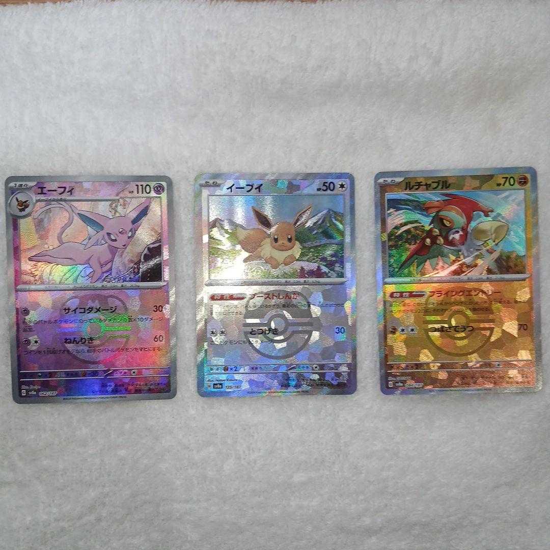Pokemon Pokémon Card Master Ball Mirror 3-Pack Set Terastal Fest EX — Japanese