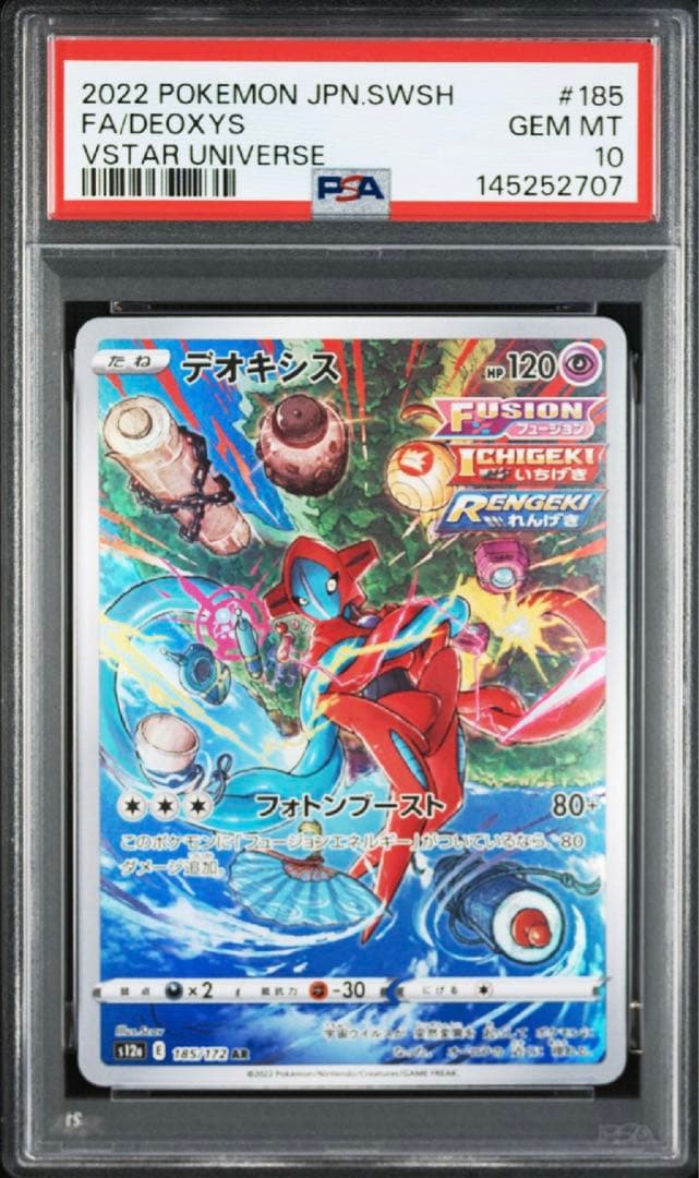 PSA 10 Pokemon Deoxys SAR — S High Class Pack VSTAR Universe — Japanese
