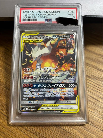 PSA 9 Pokemon Charizard GX — Japanese