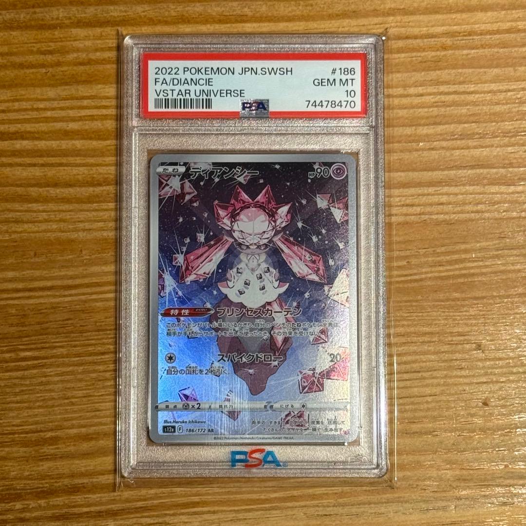 PSA 10 Pokemon Diancie AR — S High Class Pack VSTAR Universe 186/172 — Japanese