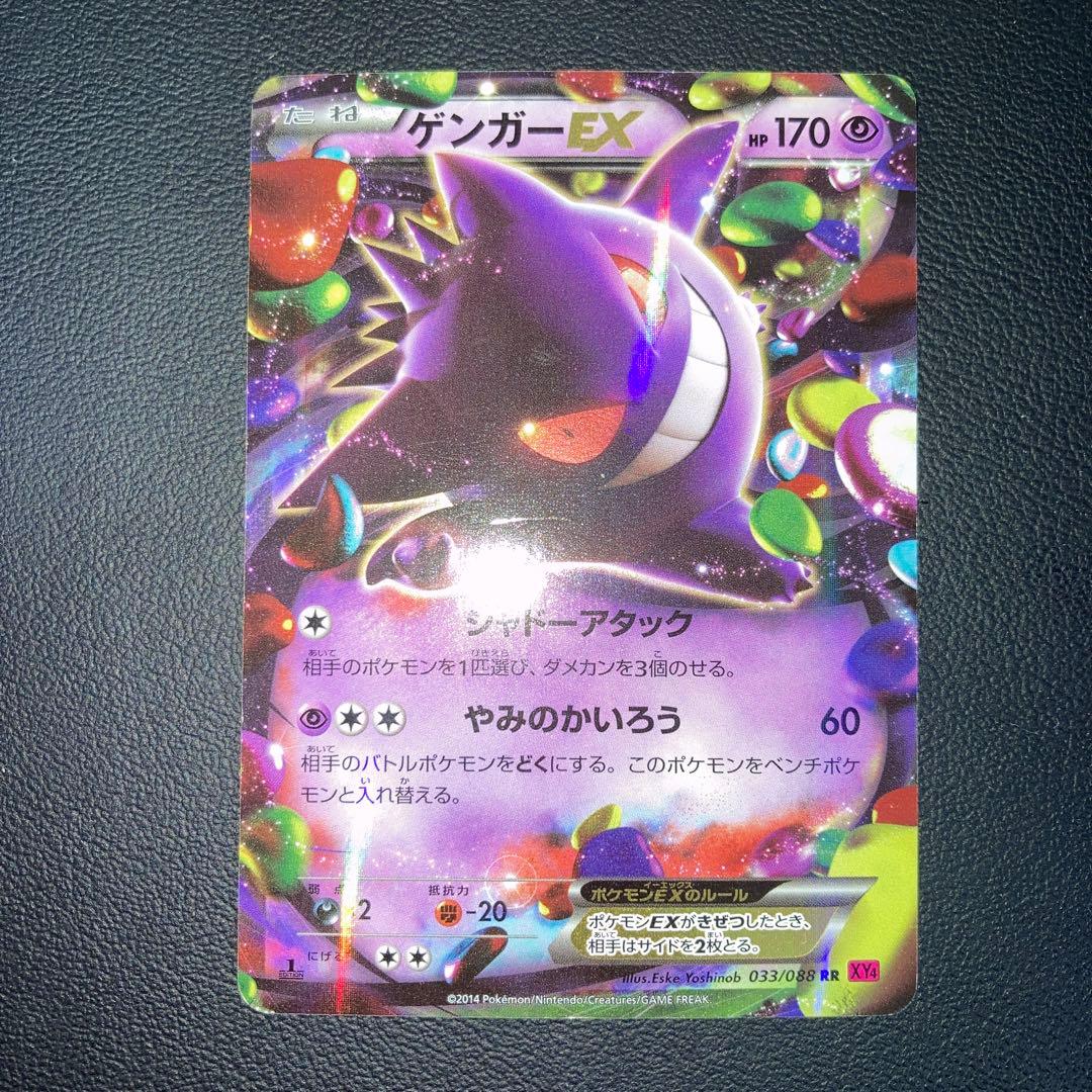 Pokemon Gengar ex — Japanese