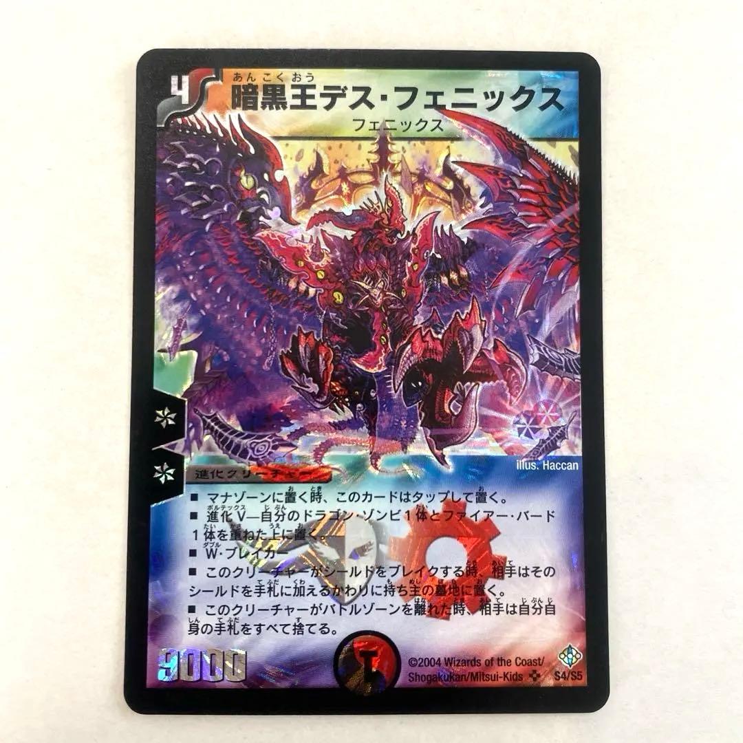 Duel Masters Dark King Despheenix — Japanese