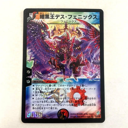 Duel Masters Dark King Despheenix — Japanese