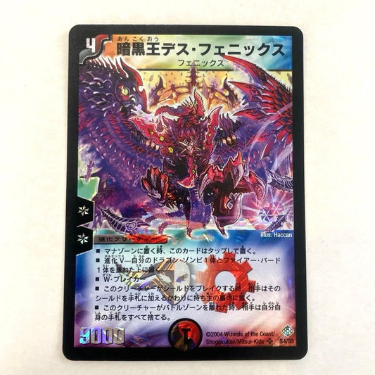 Duel Masters Dark King Despheenix — Japanese