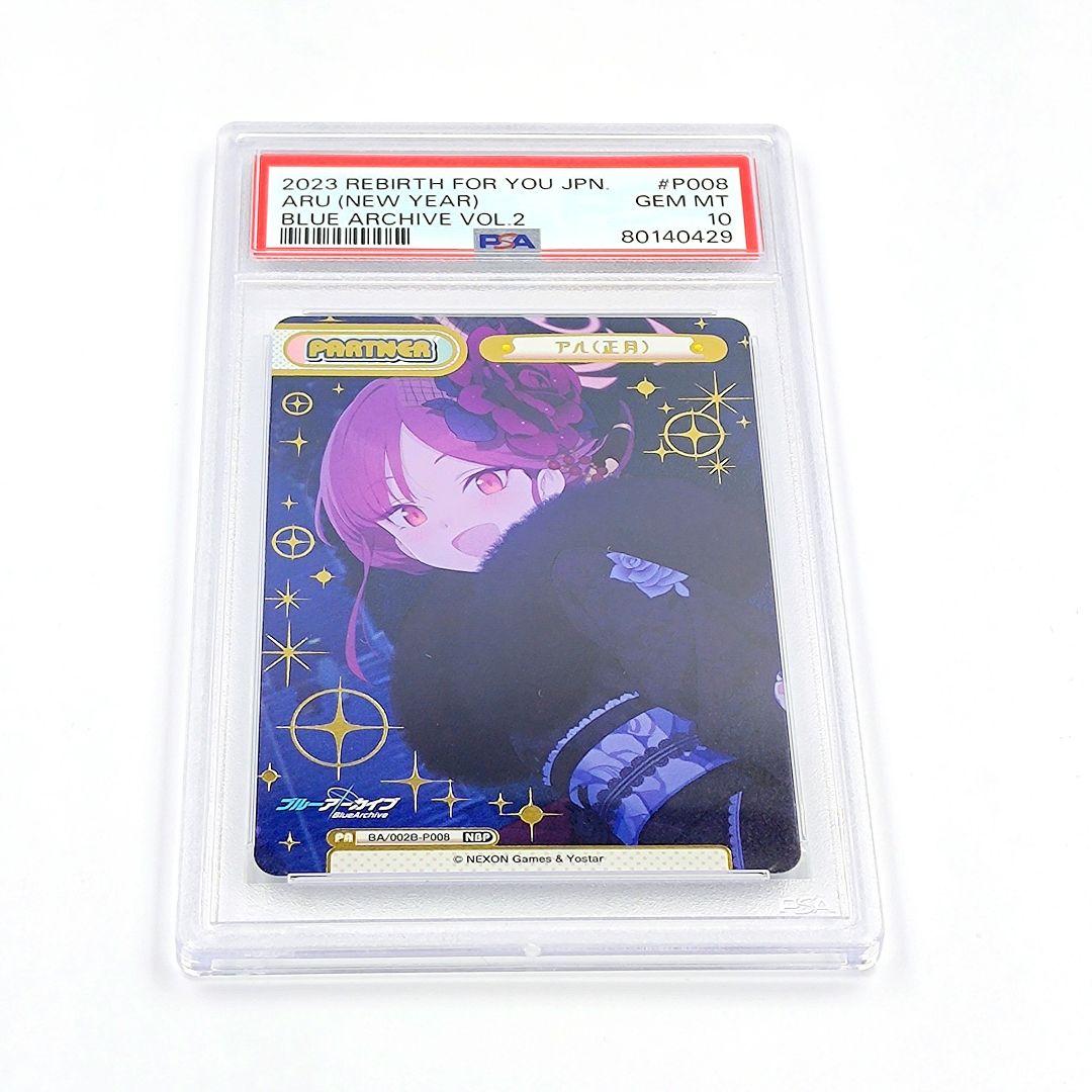 PSA 10 Re:Birth for you Blue Archive — Japanese
