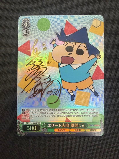 Weiss Schwarz Wealthy Windmill — Japanese