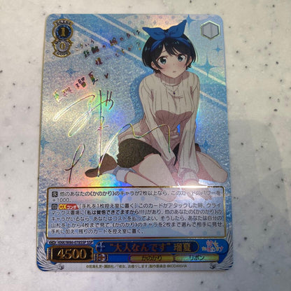 Weiss Schwarz Ruka, I'm an Adult" Sign SSP — Japanese