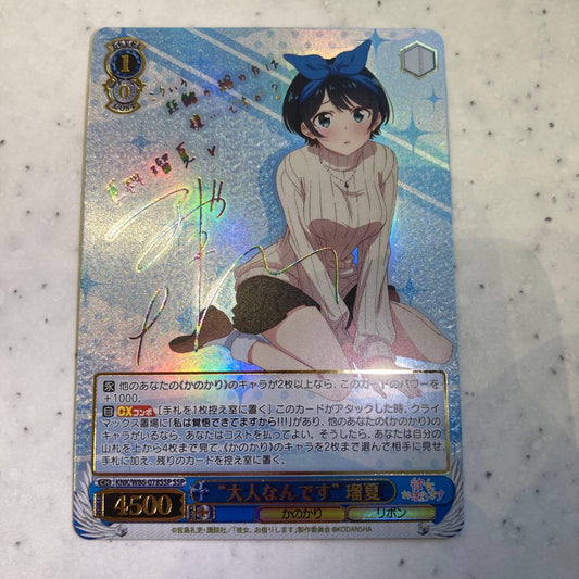 Weiss Schwarz Ruka, I'm an Adult" Sign SSP — Japanese