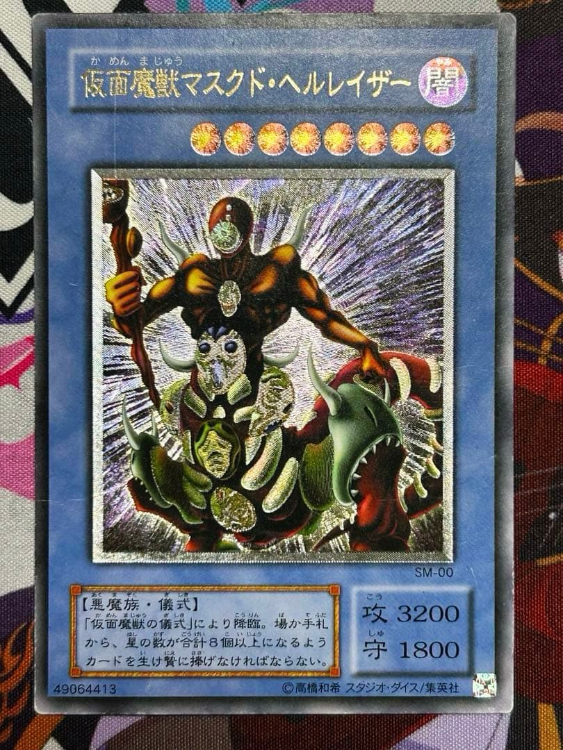 Yu-Gi-Oh Yu-Gi-Oh! Masked Beast: Masked Hellraiser — Japanese