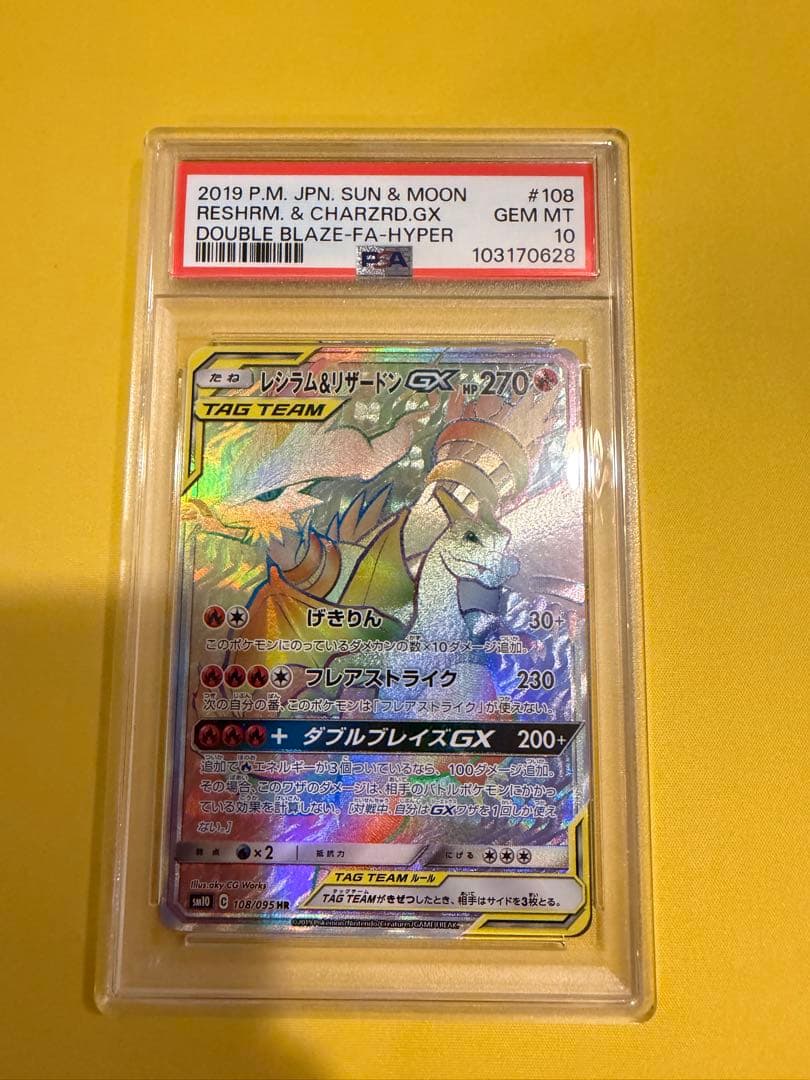 PSA 10 Pokemon Charizard GX — 108/095 — Japanese