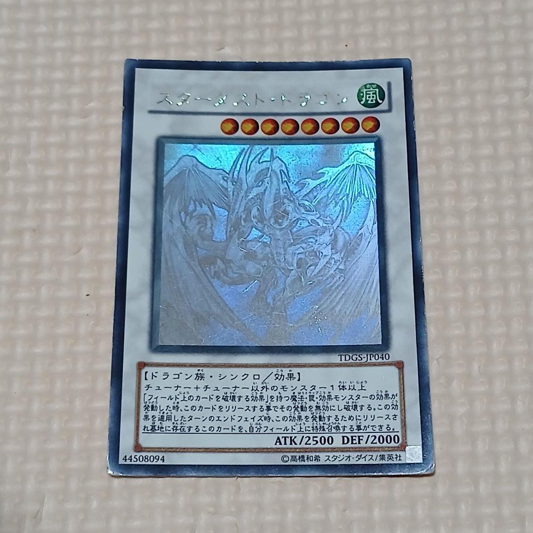 Yu-Gi-Oh Stardust Dragon — Japanese
