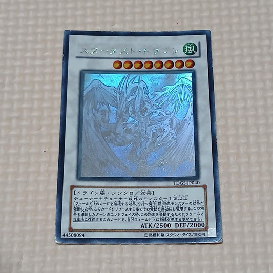 Yu-Gi-Oh Stardust Dragon — Japanese