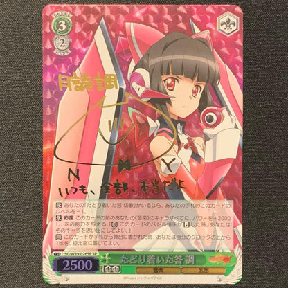 The Official English name of the card is: Symphogea GX Tado Totsuita Kota Chō sp — Japanese