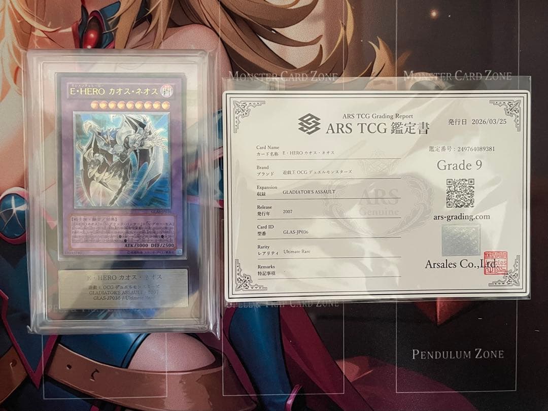 ARS 9 Yu-Gi-Oh Perfect Condition EHERO Chaos Neos Relief Ultimate — Japanese