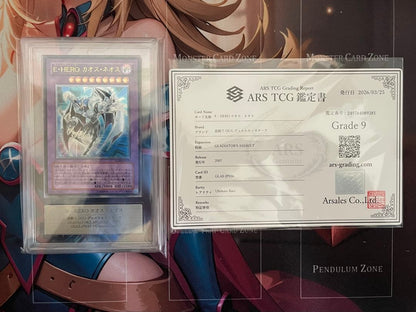 ARS 9 Yu-Gi-Oh Perfect Condition EHERO Chaos Neos Relief Ultimate — Japanese