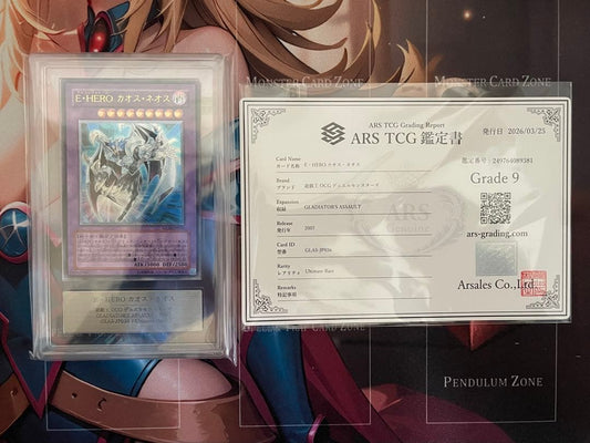 ARS 9 Yu-Gi-Oh Perfect Condition EHERO Chaos Neos Relief Ultimate — Japanese