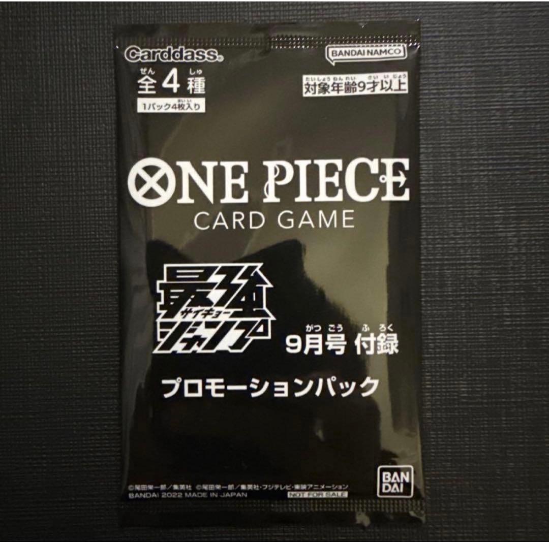 One Piece One Piece Card Promo Pack Pack — Japanese
