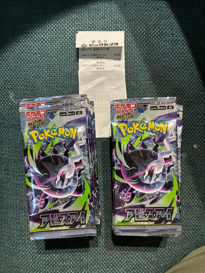 Pokemon Abyss Eye Pokémon Card Pack — Japanese