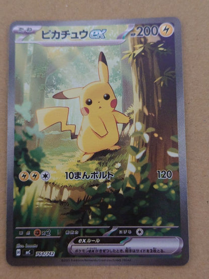 Pokemon Pikachu ex SAR — 764/7 — Japanese