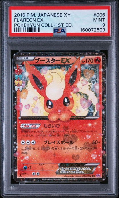 PSA 9 Pokemon Flareon ex RR — Japanese