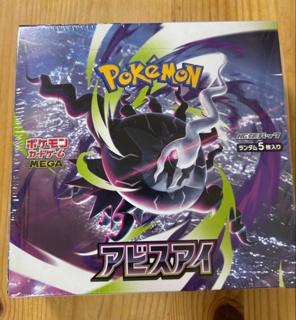 Pokemon Abyss Eye 1BOX Shrink-wrapped Box — Japanese