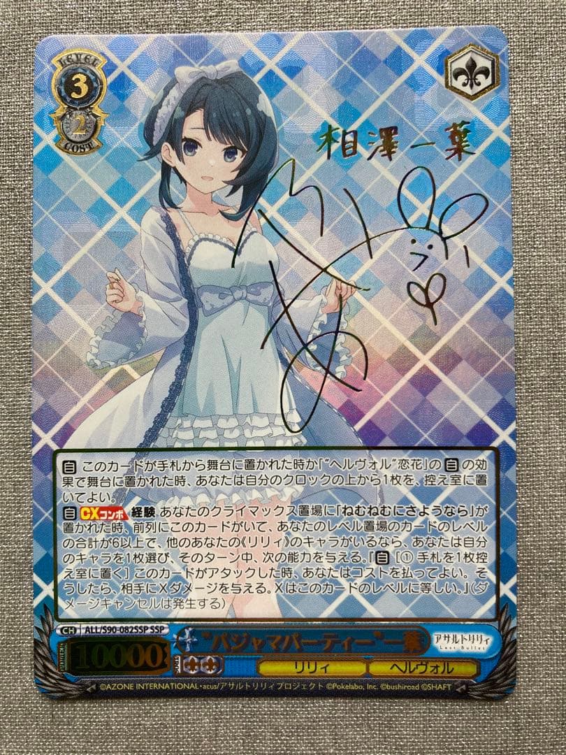 Weiss Schwarz Weiβ Schwarz Assault Lily Pajama Party Ichiyo SSP — Japanese