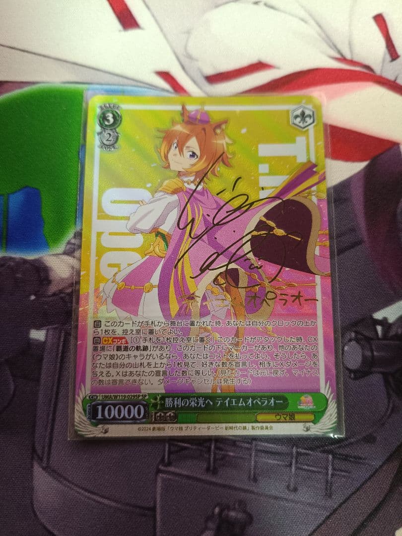 Weiss Schwarz Triumphant Glory T.M. Opera O SP — Japanese