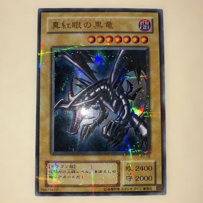 Yu-Gi-Oh Red-Eyes Black Dragon — PG-09 — Japanese