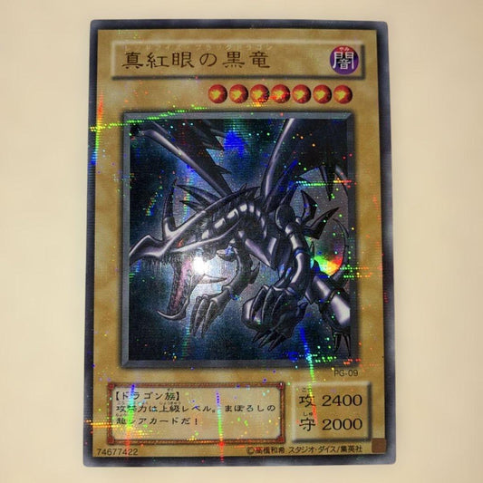 Yu-Gi-Oh Red-Eyes Black Dragon — PG-09 — Japanese