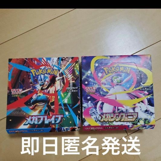 Pokemon Mega Brave, Mega Shinphonia Peachless Box — Japanese