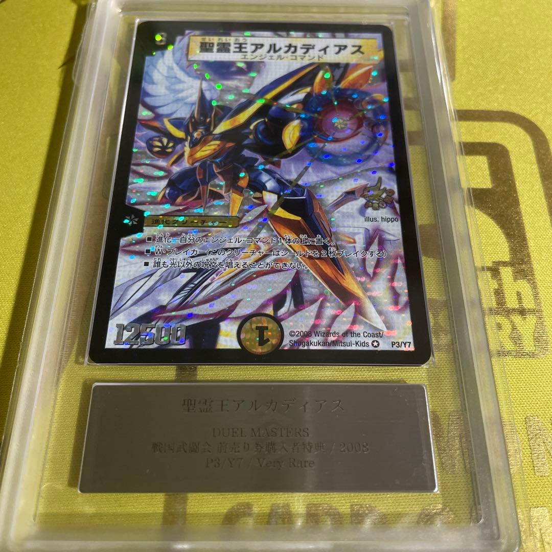 Duel Masters Spirit King Arcadius — Japanese
