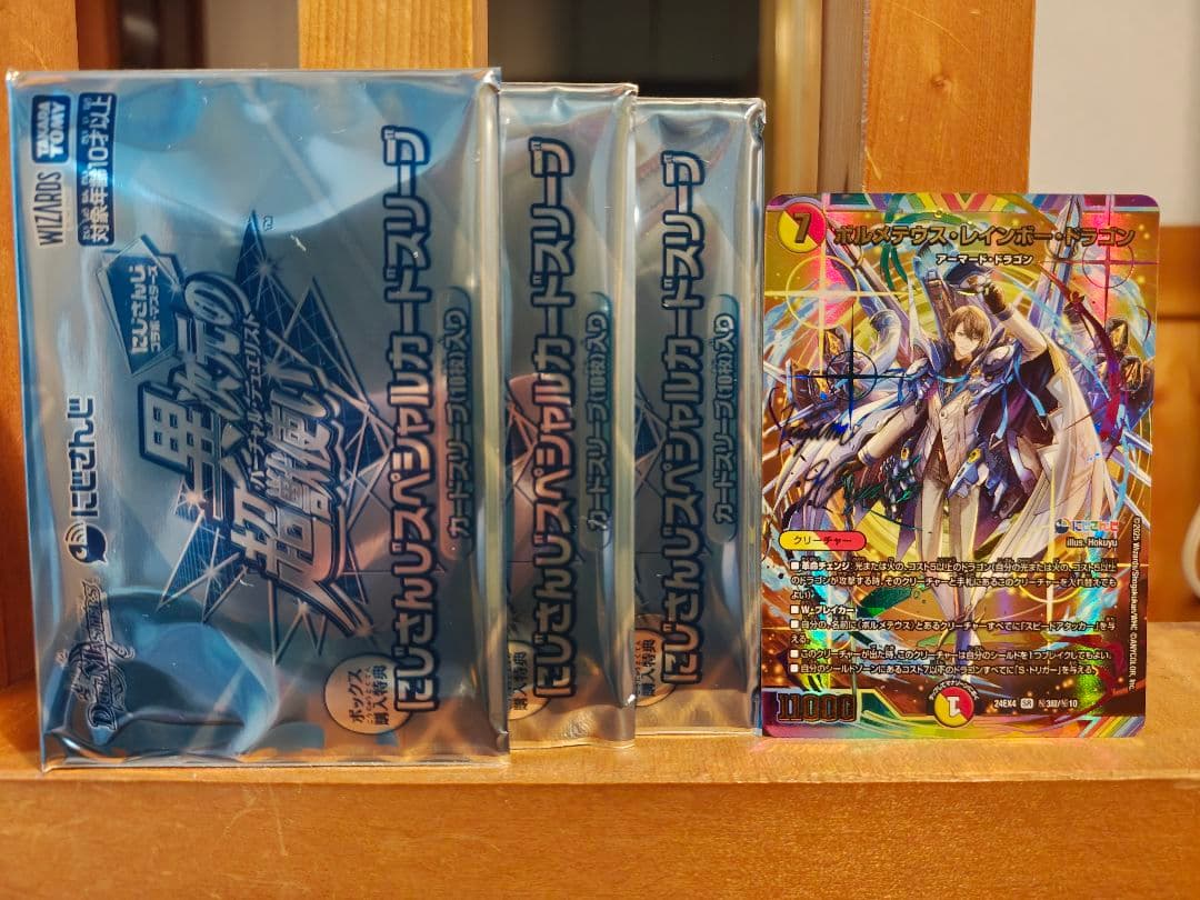 Duel Masters Kagami Hayato - Volmetheus Rainbow Dragon [Signature] — Japanese
