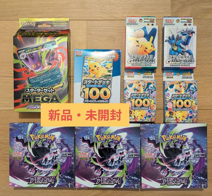 Pokemon Pokémon Card Abyss Eye Set Box — Japanese