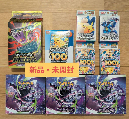 Pokemon Pokémon Card Abyss Eye Set Box — Japanese