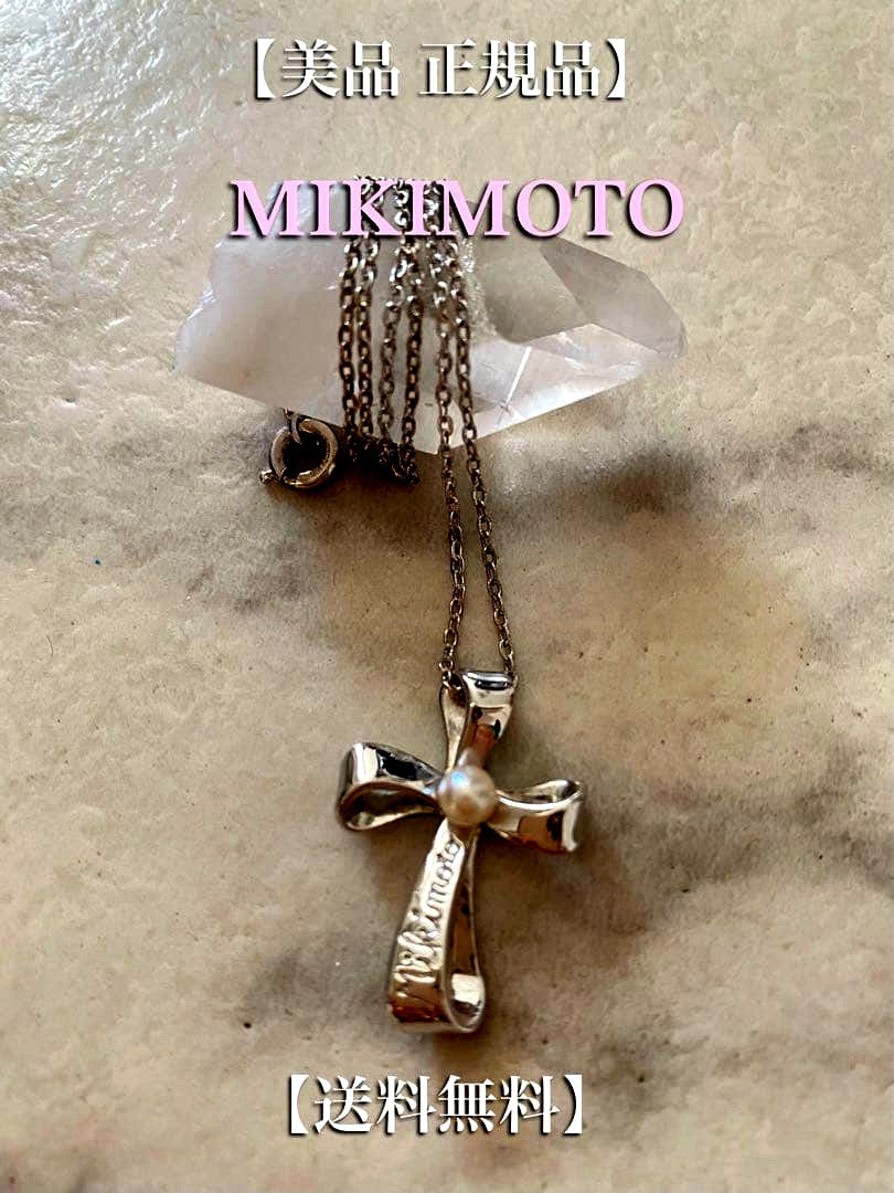 Mikimoto pearl necklace with 4-5mm pearls and cross motif pendant on a 39cm chain