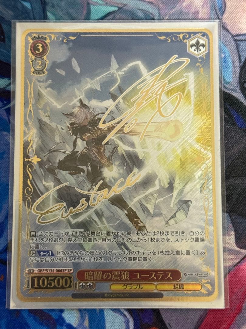 Weiss Schwarz Granblue Fantasy Weiβ Schwarz Granblue Fantasy Use Tes SP — Japanese