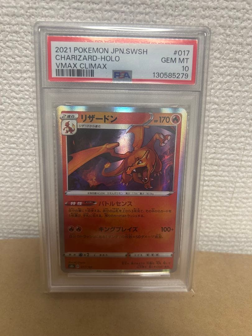 PSA 10 Pokemon Victini AR — SV Expansion Pack Black Bolt 017/184 — Japanese