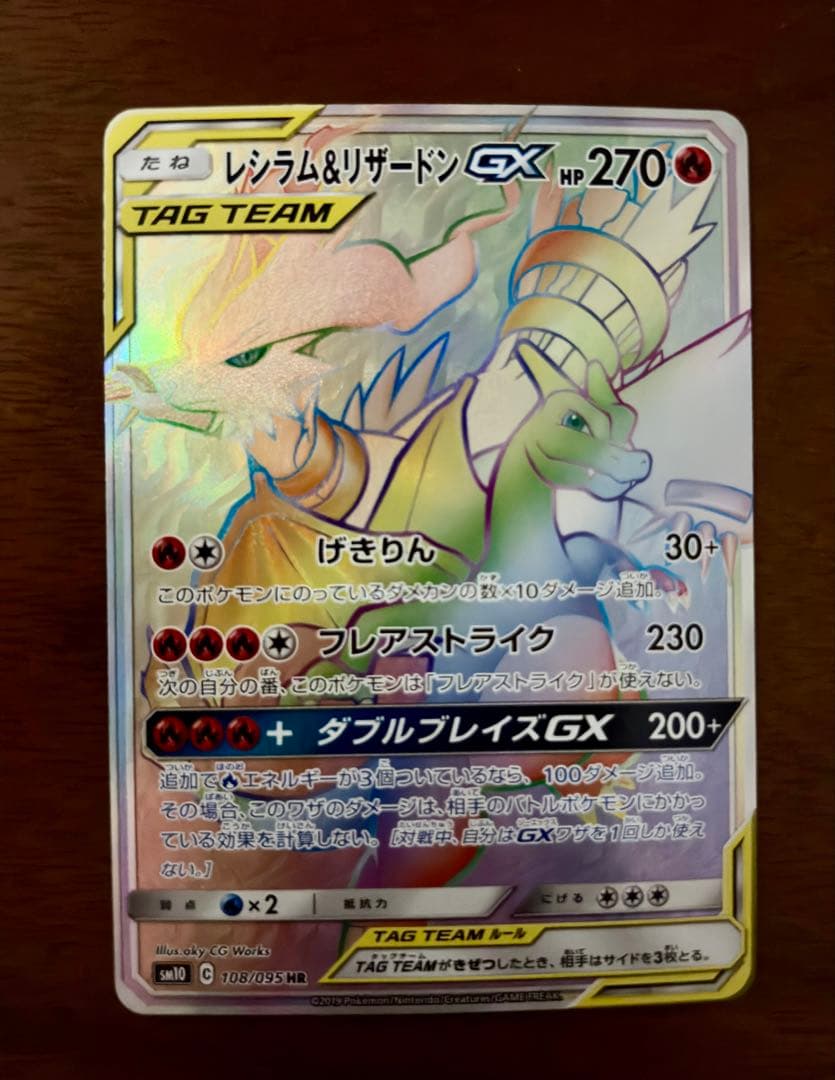 Pokemon Charizard GX — Japanese