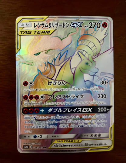 Pokemon Charizard GX — Japanese