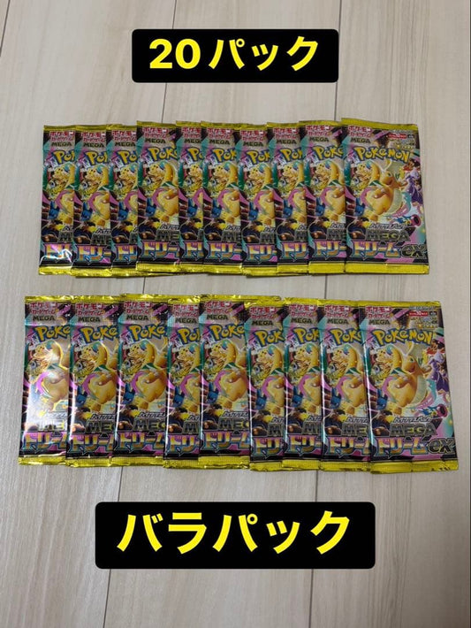 Pokemon MAGA Dream EX 20 Pack Mixed Pack Pack — Japanese