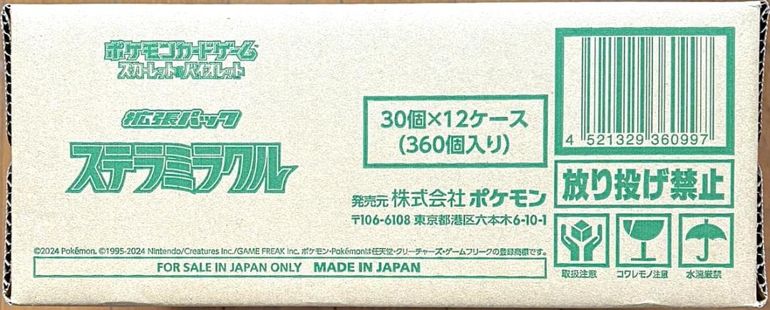 Pokemon Unopened Carton Pokémon Card Game Stellar Miracle Box — Japanese