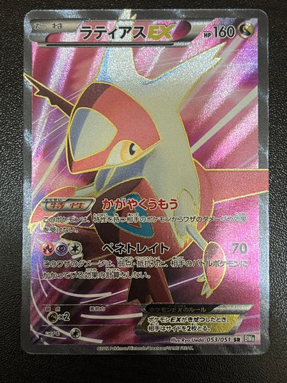 Pokemon Latias ex SR — BW Expansion Pack Raiden Knuckle 053/051 — Japanese