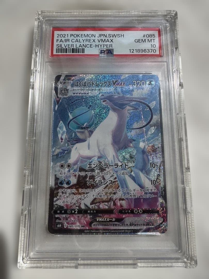 PSA 10 Pokemon Calyrex VMAX — Japanese