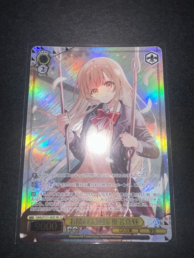 Weiss Schwarz The Angel Next Door Spoils Me Rotten Shina Mahiru — Japanese